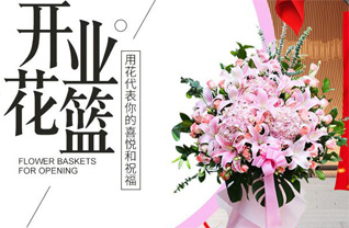 内蒙古锡林郭勒盟锡林浩特市额尔敦街道花篮配送